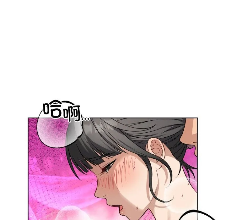 错位的星辰-第13話 - 图片 11