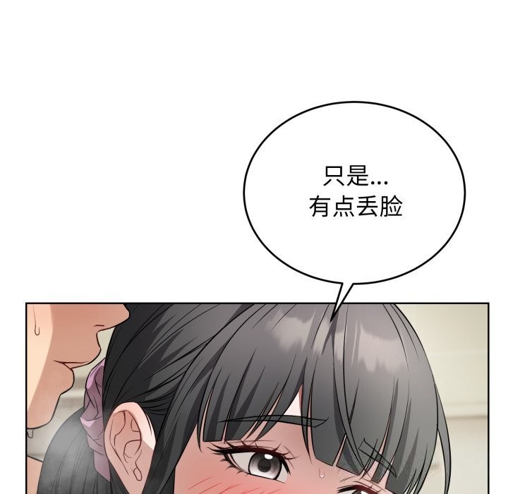 错位的星辰第13話