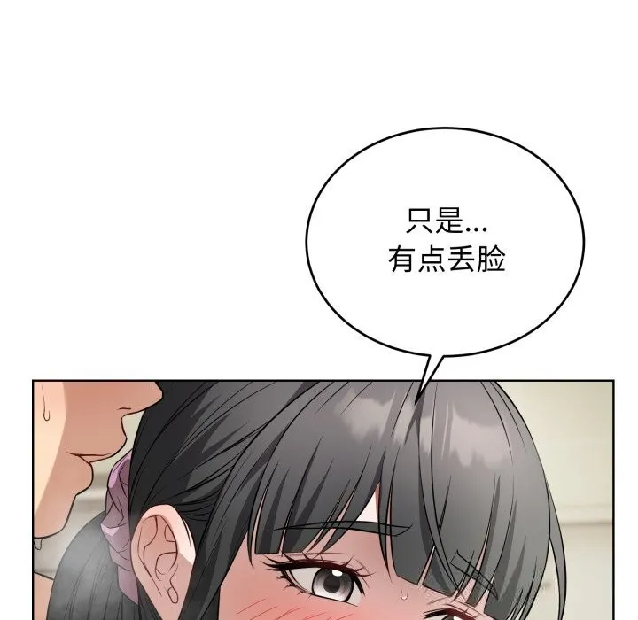 錯位的星辰第13話