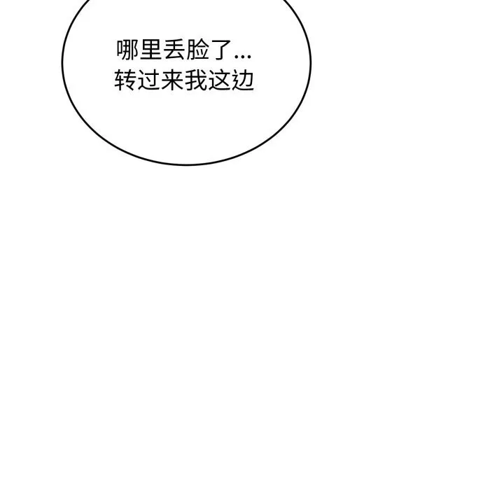 錯位的星辰第13話