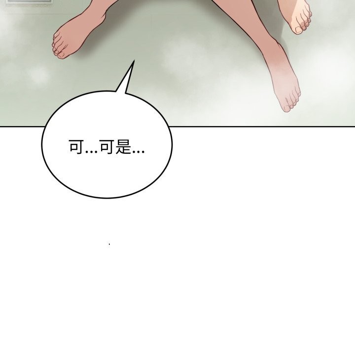 错位的星辰第13話