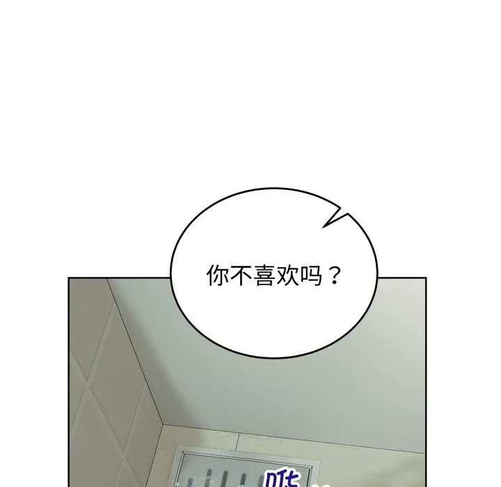 錯位的星辰第13話