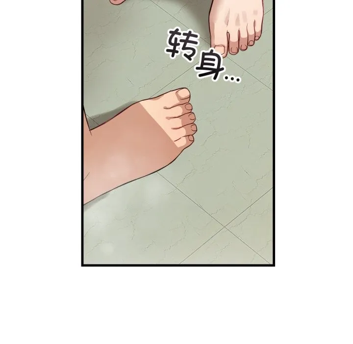 錯位的星辰第13話