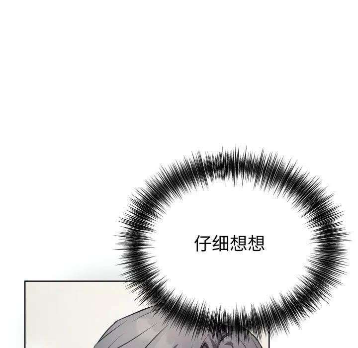 錯位的星辰第13話