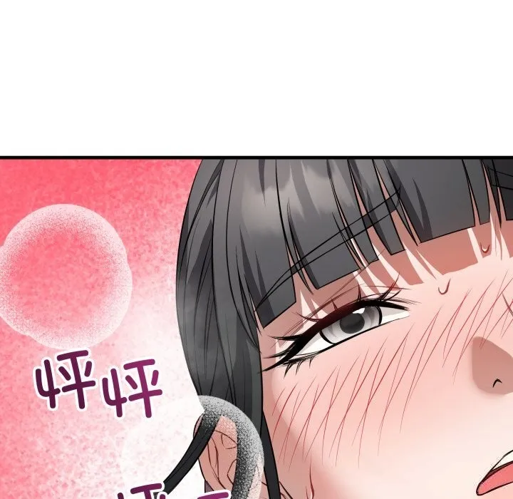 错位的星辰-第13話 - 图片 38