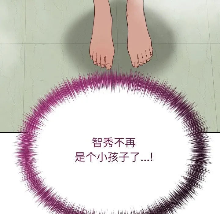 錯位的星辰第13話