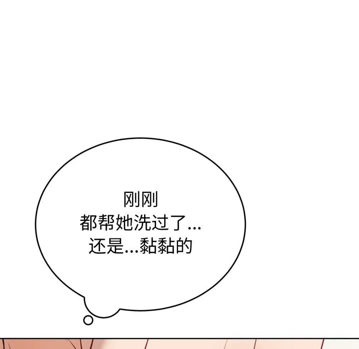 錯位的星辰第13話