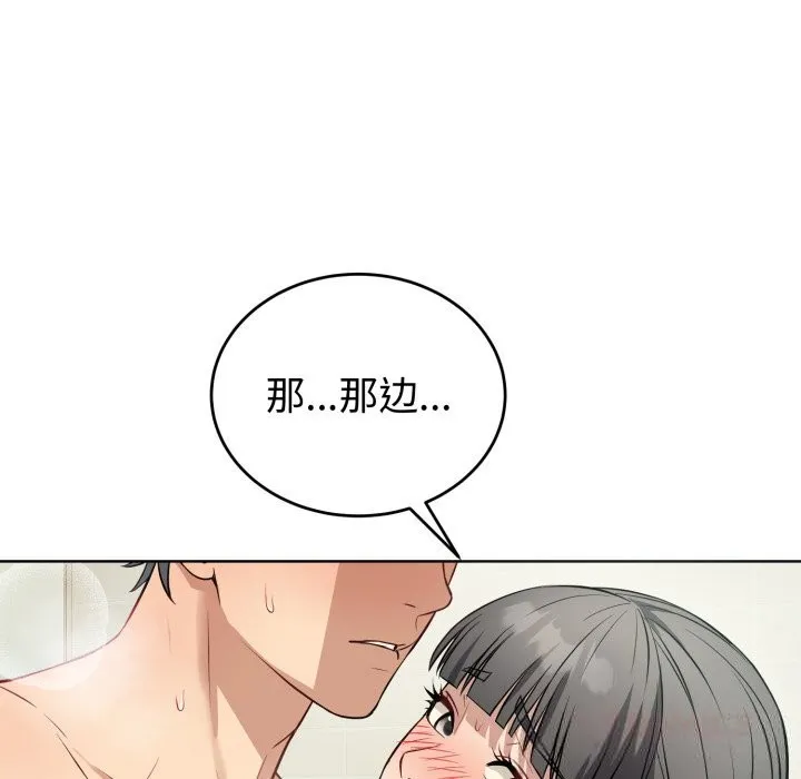 错位的星辰-第13話 - 图片 57