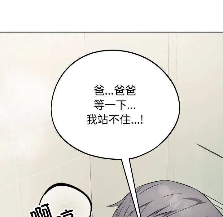 错位的星辰-第13話 - 图片 62