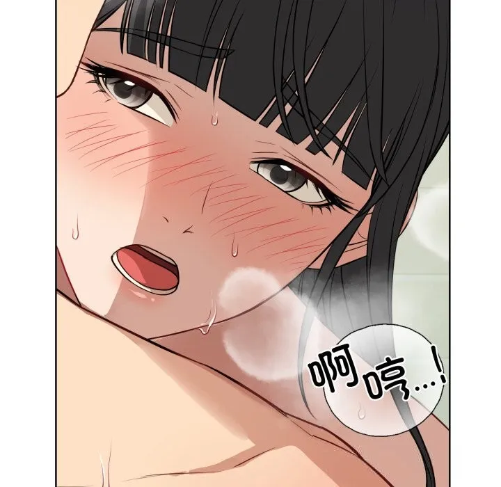 错位的星辰-第13話 - 图片 67