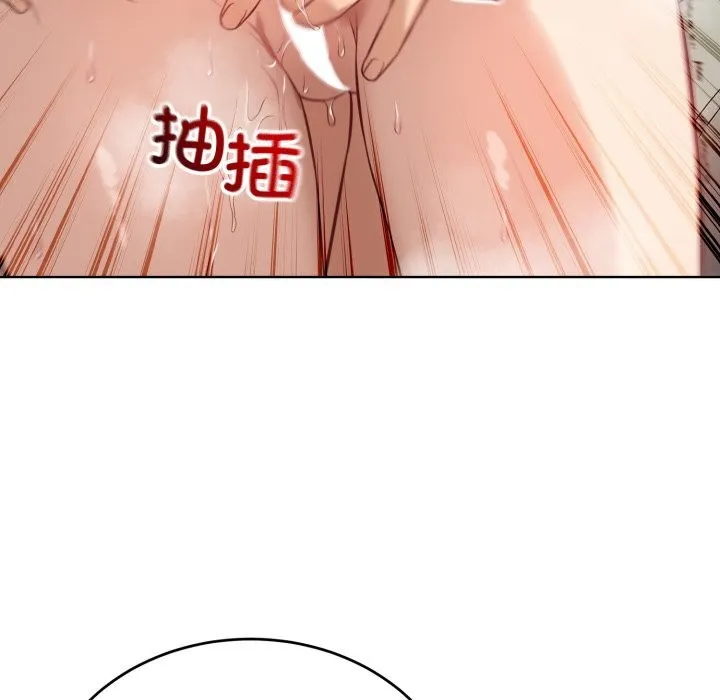 错位的星辰-第13話 - 图片 71