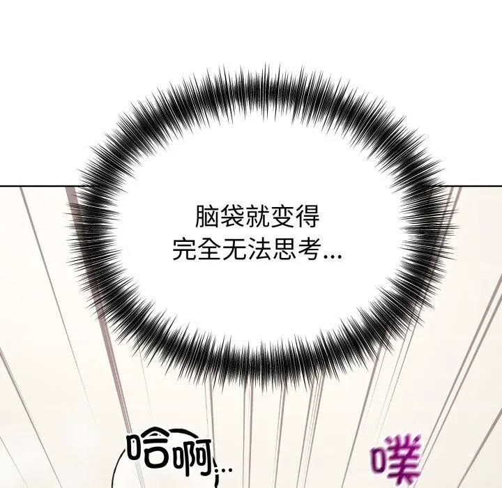 錯位的星辰第13話