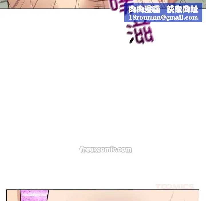 错位的星辰-第13話 - 图片 84