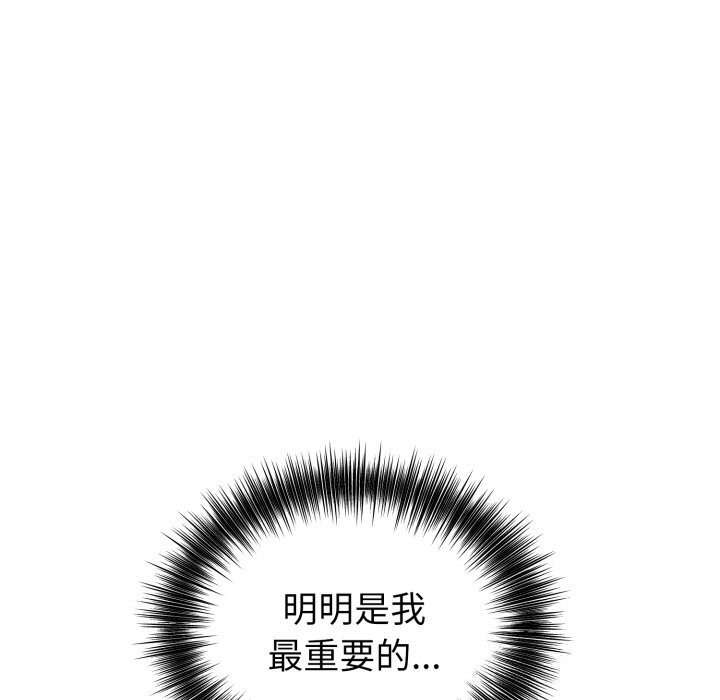 错位的星辰第13話