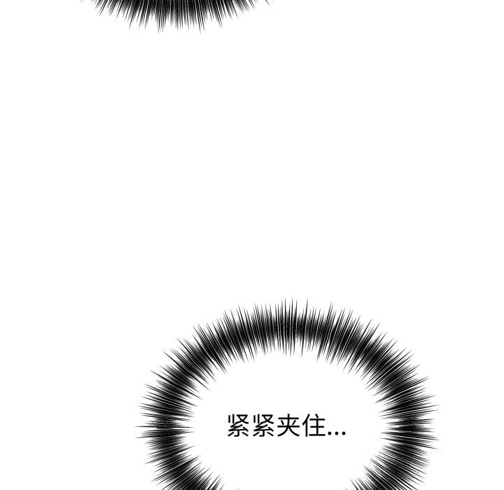 错位的星辰第13話