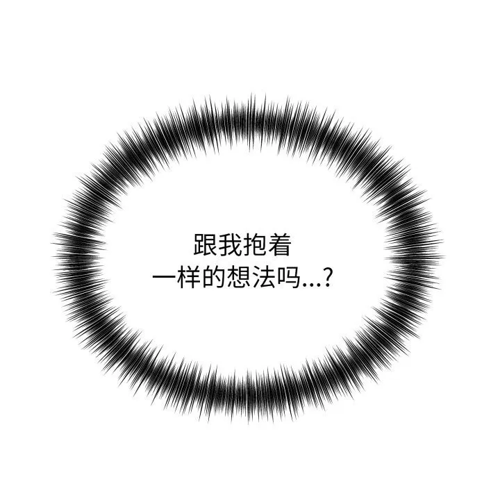 错位的星辰-第13話 - 图片 122