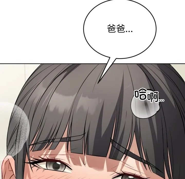 错位的星辰-第13話 - 图片 130