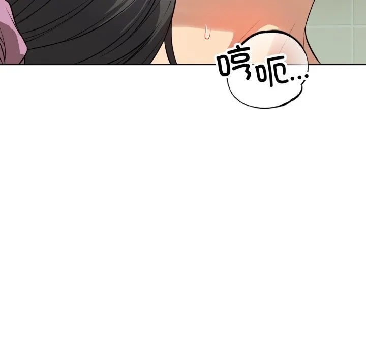 错位的星辰-第13話 - 图片 134