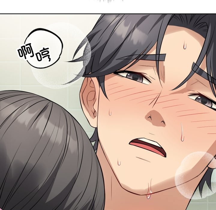 错位的星辰第13話