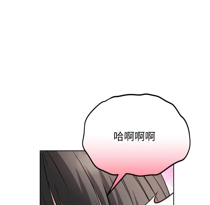 错位的星辰-第13話 - 图片 137