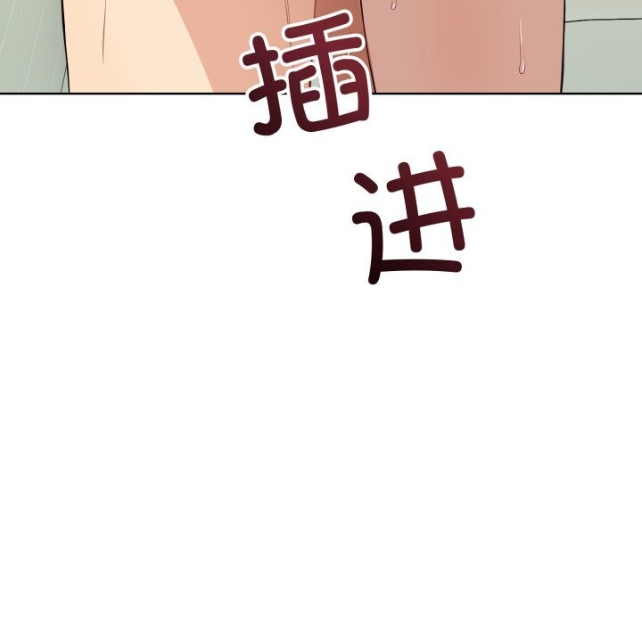 錯位的星辰第13話