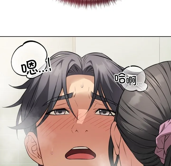 錯位的星辰第13話