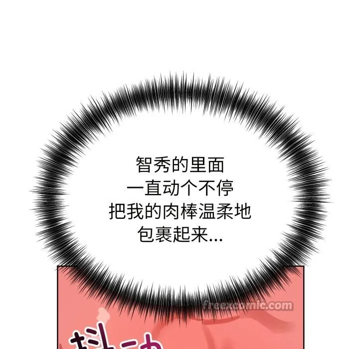 错位的星辰-第13話 - 图片 154