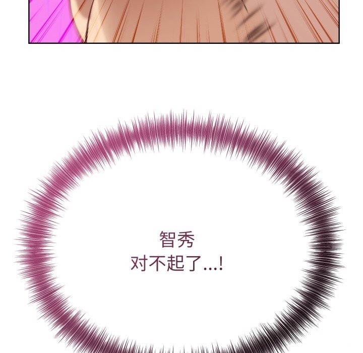 错位的星辰第13話