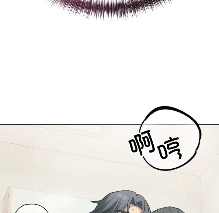 错位的星辰-第13話 - 图片 163