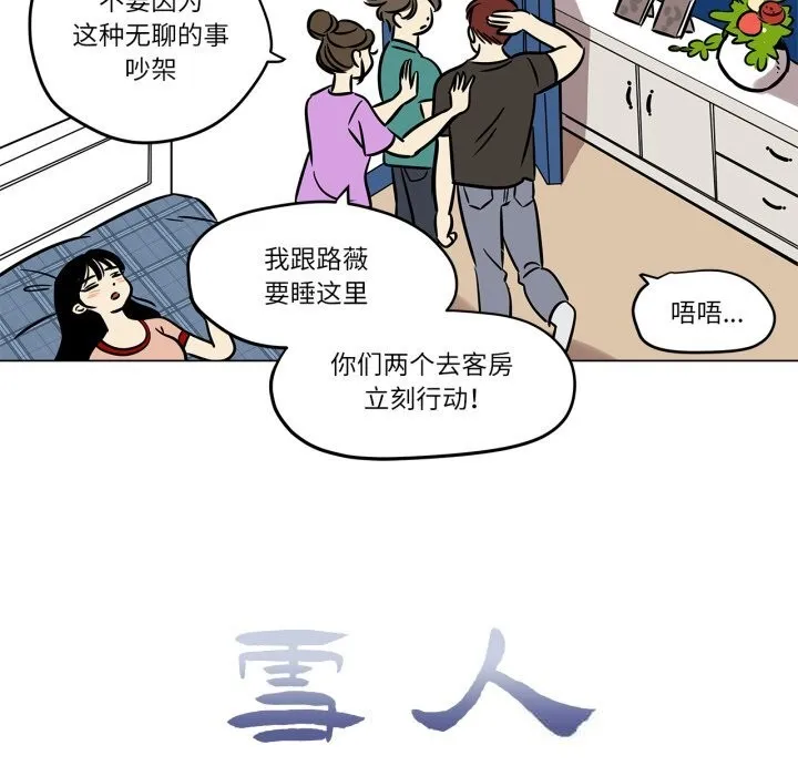 雪人第21話