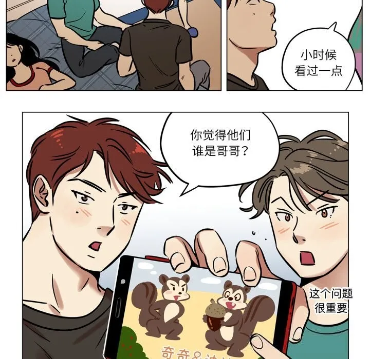 雪人-第21話 - 图片 5