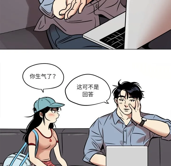 雪人-第21話 - 图片 12