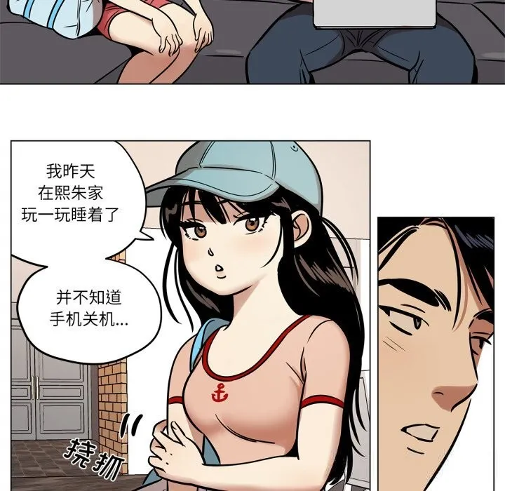雪人-第21話 - 图片 13