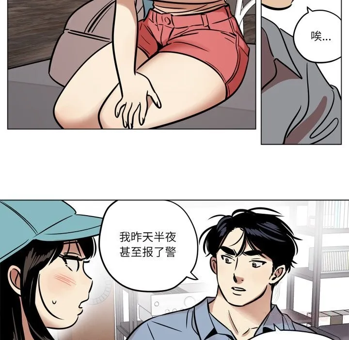 雪人-第21話 - 图片 14