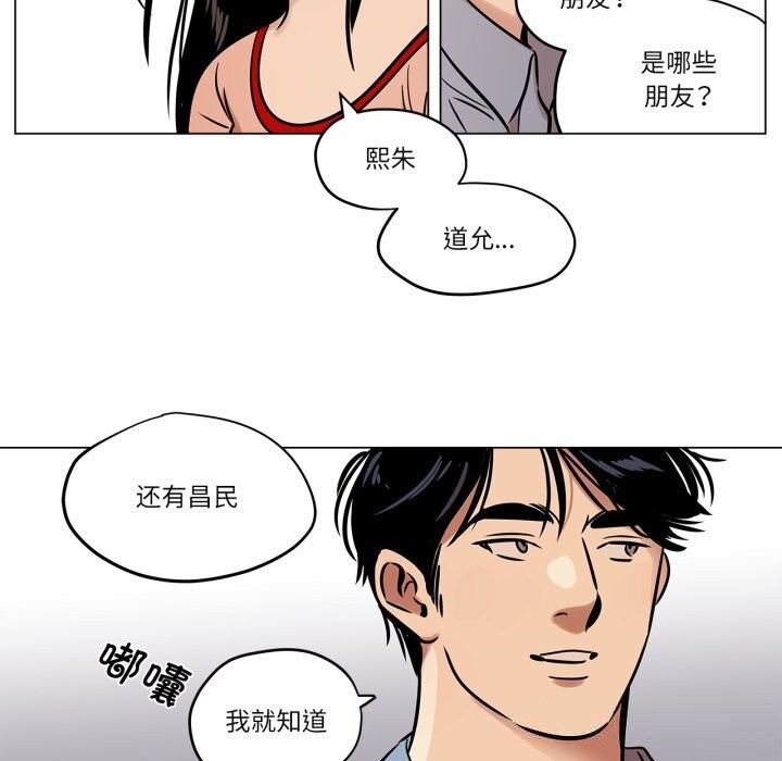 雪人第21話