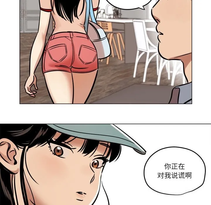 雪人-第21話 - 图片 19