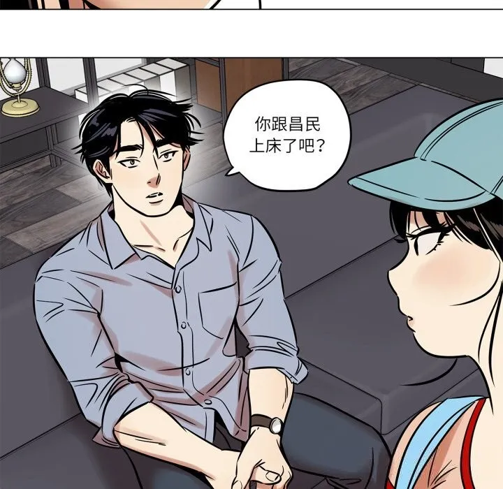 雪人-第21話 - 图片 20