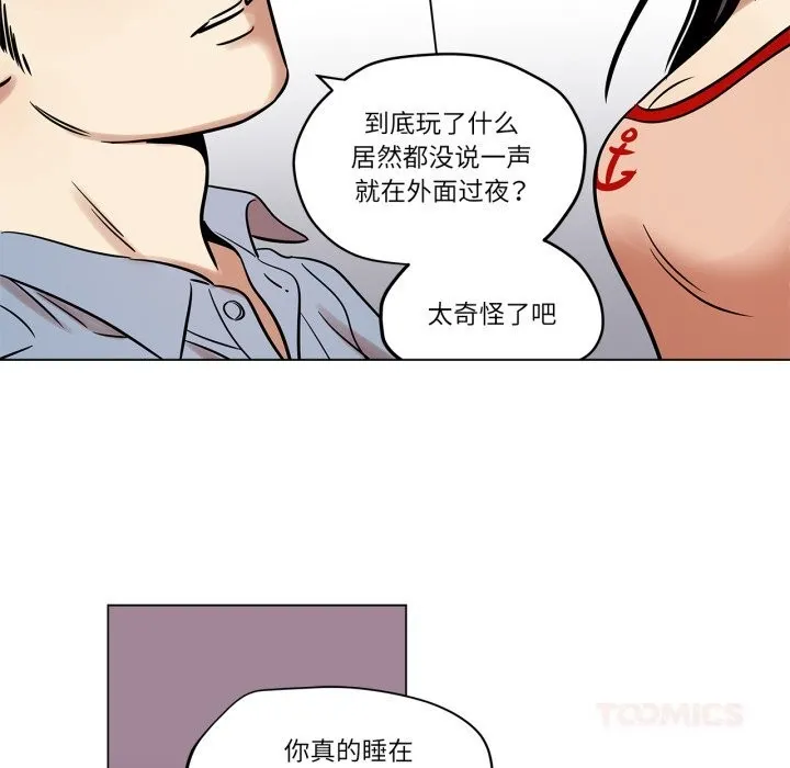 雪人第21話