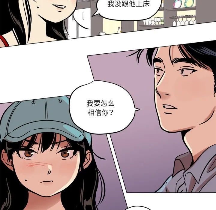 雪人-第21話 - 图片 25