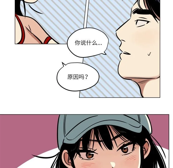 雪人-第21話 - 图片 29