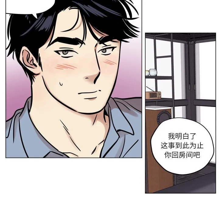 雪人-第21話 - 图片 32