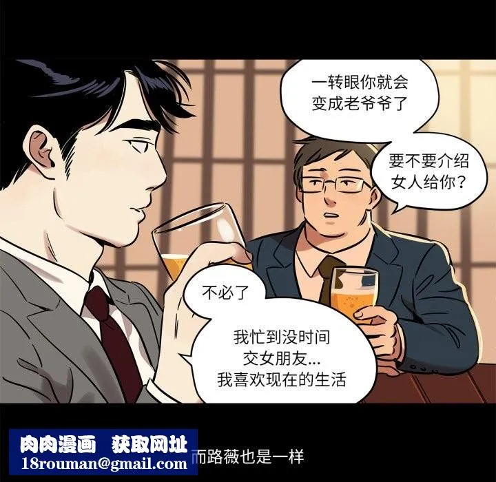 雪人-第21話 - 图片 35