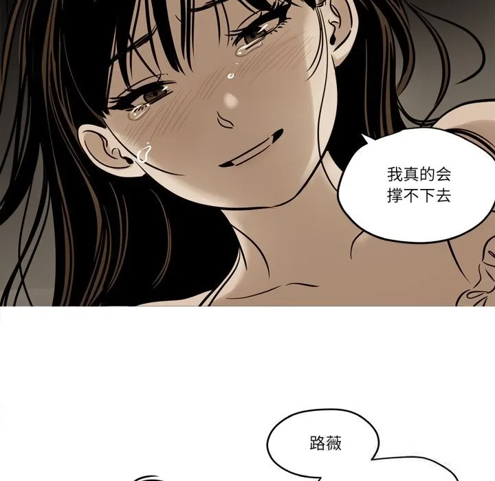 雪人-第21話 - 图片 47