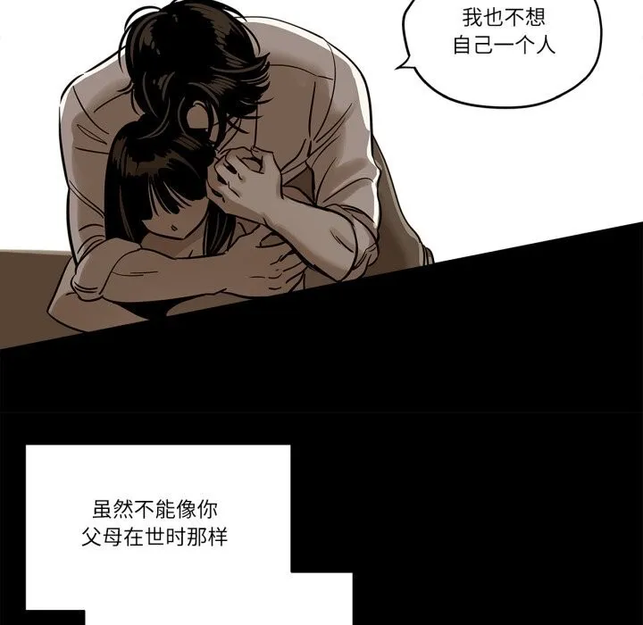雪人-第21話 - 图片 48