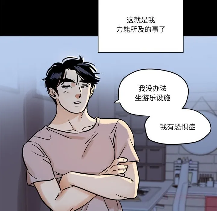 雪人-第21話 - 图片 50
