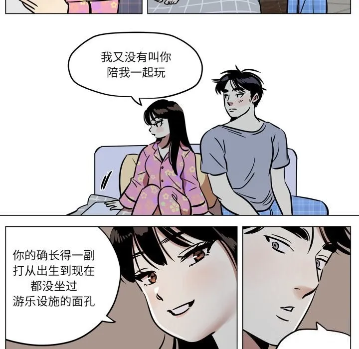 雪人-第21話 - 图片 52