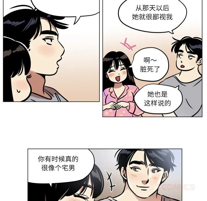 雪人-第21話 - 图片 54
