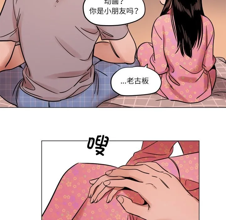 雪人-第21話 - 图片 57