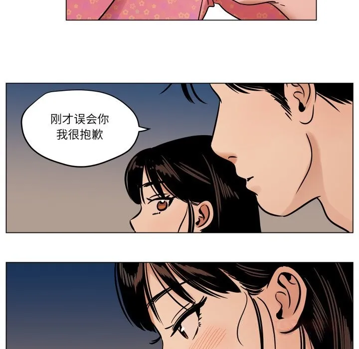 雪人-第21話 - 图片 58