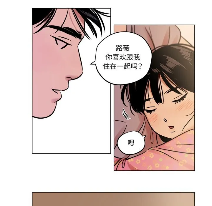雪人-第21話 - 图片 61